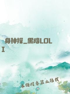 紋身神探