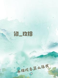紐約劍修