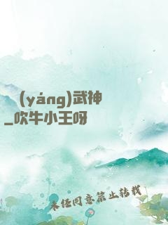 純陽(yáng)武神