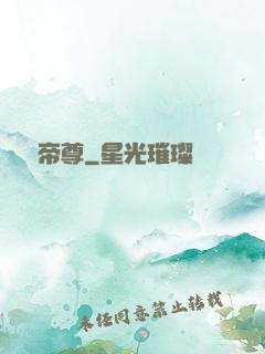 純陽帝尊