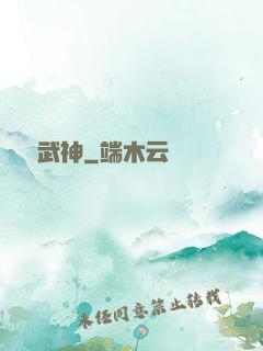 純陽武神
