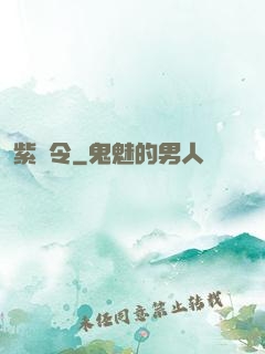 紫荊令