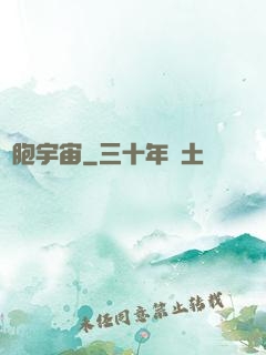 細胞宇宙
