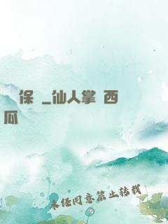 終極保鏢