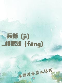 終極兵器計(jì)劃
