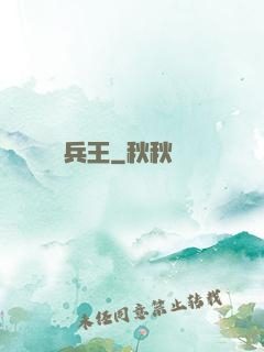 終極兵王