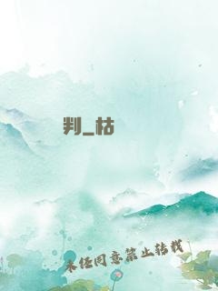 終極審判