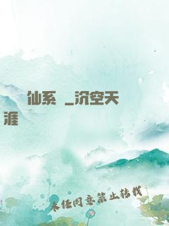 終極弒仙系統