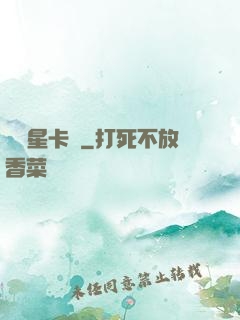 終極星卡師