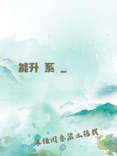 終極萬能升級系統