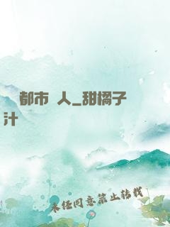 終極都市獵人