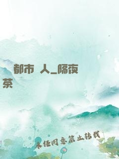 終極都市獵人