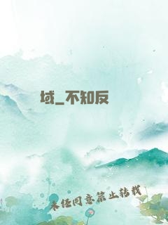 終極領域