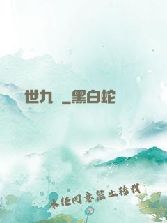 絕世九龍