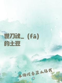 絕世刀魂