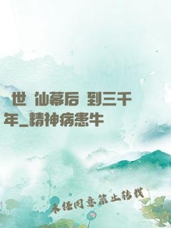 絕世劍仙幕后簽到三千年