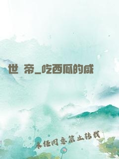 絕世劍帝