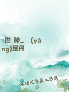 絕世劍神