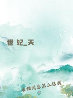 絕世寵妃