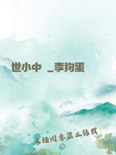 絕世小中醫