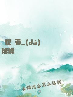 絕世強者