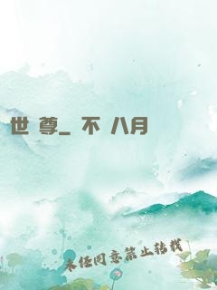 絕世戰尊