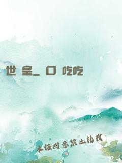 絕世戰皇