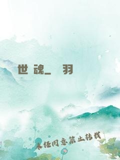 絕世戰魂