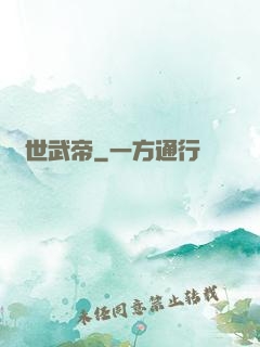 絕世武帝