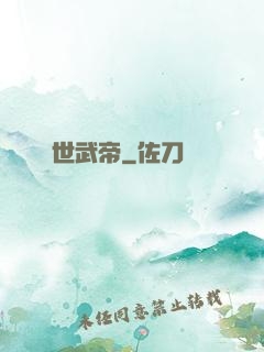 絕世武帝