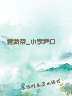 絕世武帝
