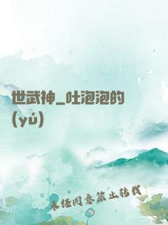 絕世武神
