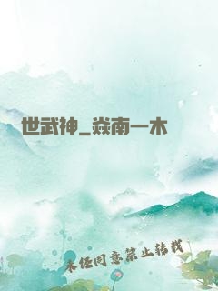 絕世武神