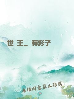 絕世獸王