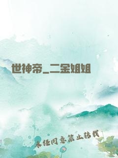 絕世神帝