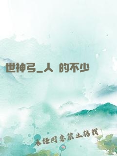 絕世神弓