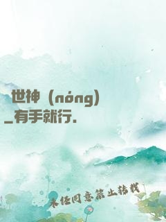 絕世神農(nóng)