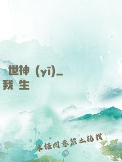 絕世神醫(yī)