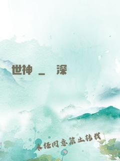 絕世神醫