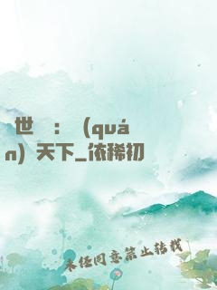 絕世紅顏：權(quán)傾天下