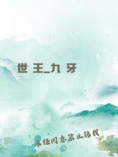 絕世藥王