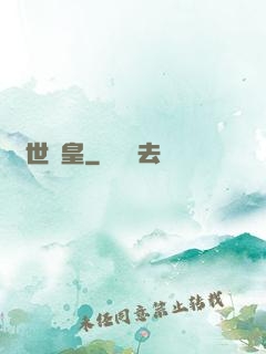 絕世藥皇