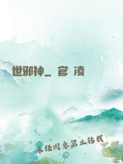 絕世邪神
