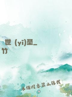 絕世醫(yī)圣