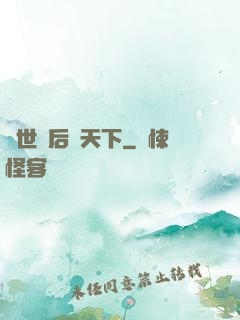 絕世醫后傾天下