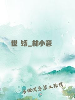 絕世醫婿