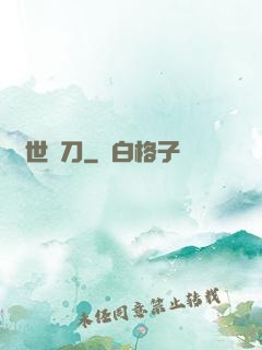 絕世飛刀