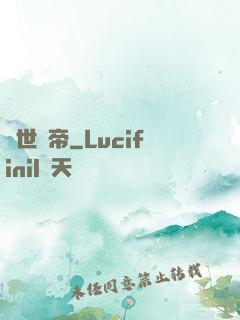 絕世龍帝