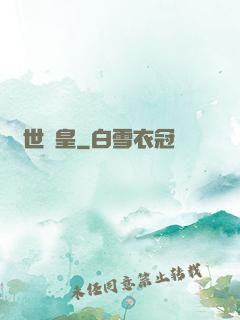 絕世龍皇