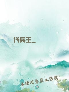 絕代兵王
